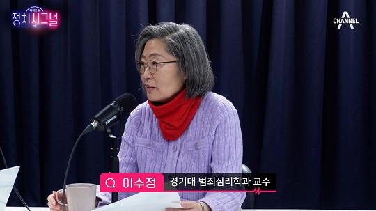✔ 시그널픽 : 이수정 / 경기대 범죄심리학과 교수