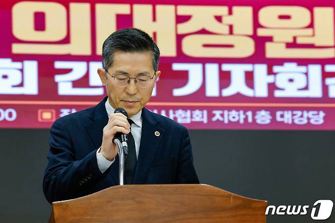 이필수 대한의사협회 회장이 6일 오전 서울 용산구 의협회관에서 '정부의 일방적인 의대정원 증원 관련 대한의사협회 긴급 기자회견'을 하고 있다. 2024.2.6/뉴스1 ⓒ News1 안은나 기자