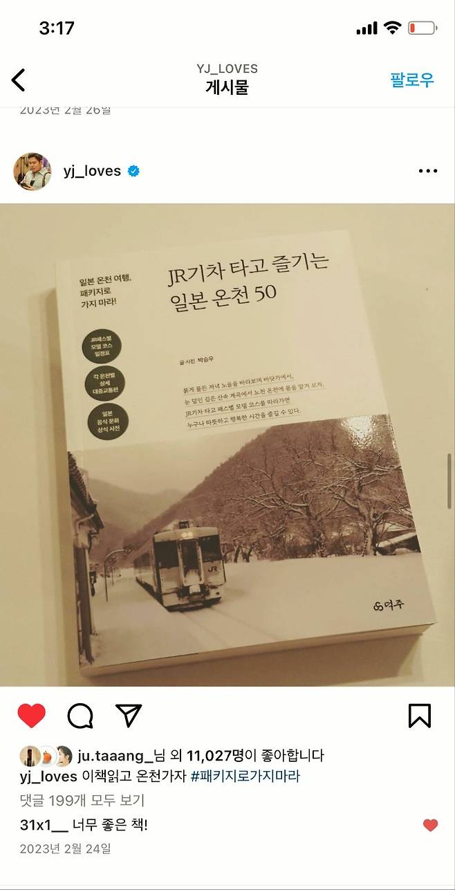 신세계 정용진 부회장이 SNS를 통해 박승우 작가의 책을 소개해 화제를 모으기도 했다.