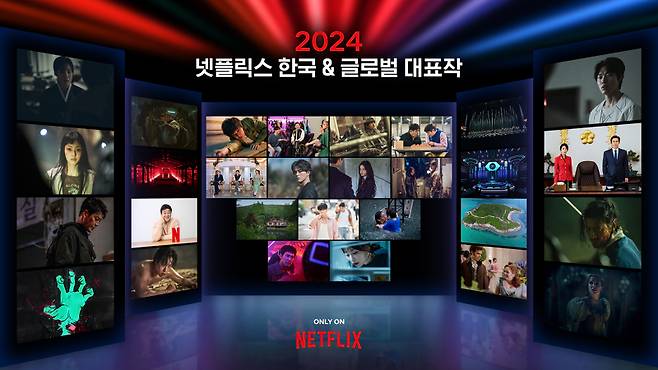 사진=넷플릭스 제공