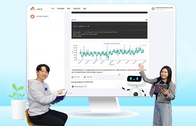 SK C&C가 일반 사무를 포함해 기업의 다양한 업무를 보조하는 생성형 인공지능(AI) 서비스를 출시했다고 6일 밝혔다. / 사진=SK C&C
