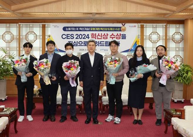 이강덕 시장이 'CES 2024' 수상 기업 대표들에게 공로패를 전달한 뒤 기념촬영을 하고 있다. (포항시 제공) 2024.02.06