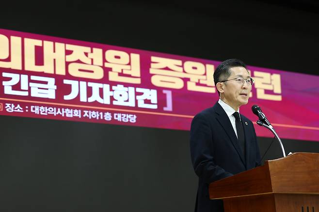 이필수 대한의사협회장이 6일 오전 서울 용산구 대한의사협회 회관에서 열린 ‘정부의 일방적인 의대정원 증원 관련 대한의사협회 긴급 기자회견’에서 입장문을 발표하고 있다. (출처=연합뉴스)