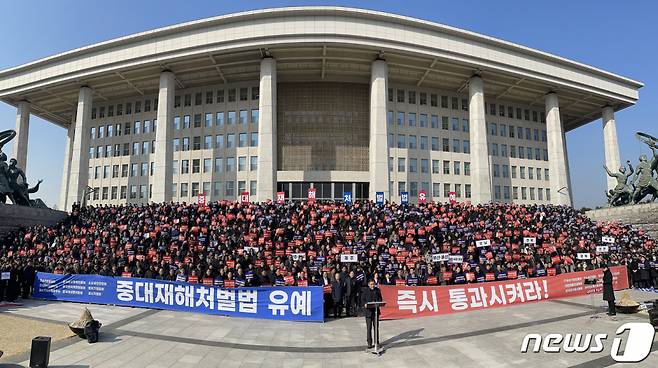 지난달 31일 오후 서울 여의도 국회 본청 앞 계단에서 열린 중대재해처벌법 유예 촉구 전국 중소기업인 결의대회에서 참가자들이 법안 유예를 촉구하는 피켓을 들고 있다. 2024.1.31/뉴스1  Copyright (C) 뉴스1. All rights reserved. 무단 전재 및 재배포,  AI학습 이용 금지.