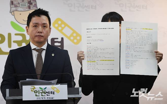 군인권센터 임태훈 소장(왼쪽)과 김형남 사무국장이 지난달 16일 서울 마포구 군인권센터에서 해병대 채 상병 사망 사건 수사 외압 관련 경찰 지휘부 개입 정황을 공개하는 기자회견을 열고 관련 녹취로 파일을 공개하는 모습. 황진환 기자