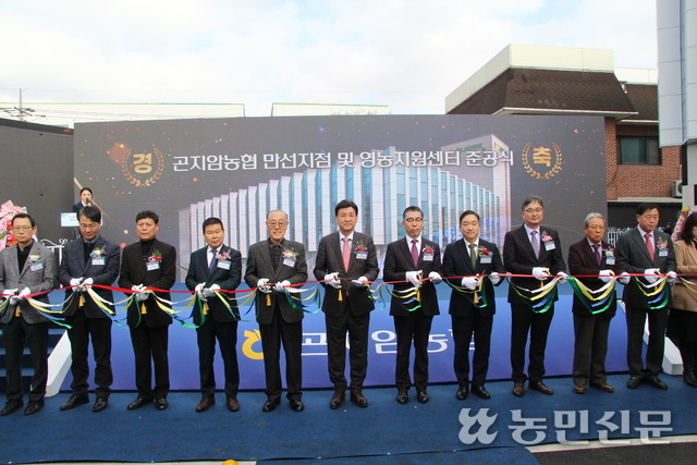 구규회 곤지암농협 조합장(오른쪽서 다섯번째부터)과 방세환 광주시장 등 주요 참석자들이 곤지암 농협 만선지점 및 영농지원센터 준공식 테이프를 자르고 있다.