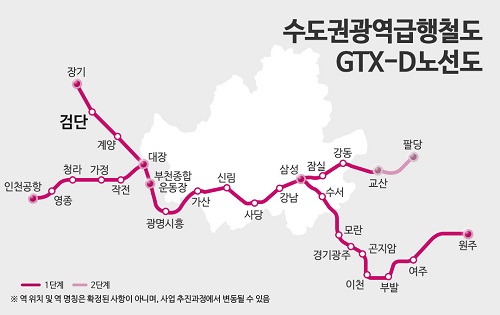 <GTX-D노선도>