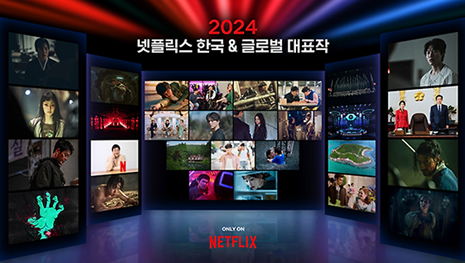 ▲ 넷플릭스. 제공ㅣ넷플릭스