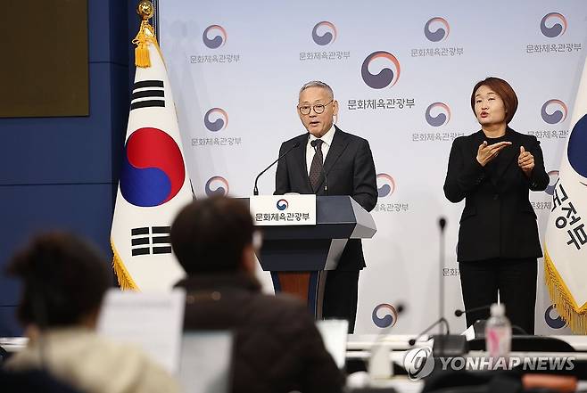 주요 정책 추진 계획 발표하는 유인촌 장관 (서울=연합뉴스) 류영석 기자 = 유인촌 문화체육관광부 장관이 6일 오후 정부서울청사에서 2024년 문체부 주요 정책 추진계획과 관련한 브리핑을 하고 있다. 2024.2.6 ondol@yna.co.kr