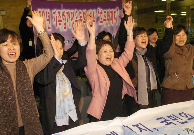 2005년 국회에서 최종적으로 호주제 폐지가 확정되자 이를 지켜보던 여성단체회원들이 만세를 부르고 있다. 한국일보 자료사진