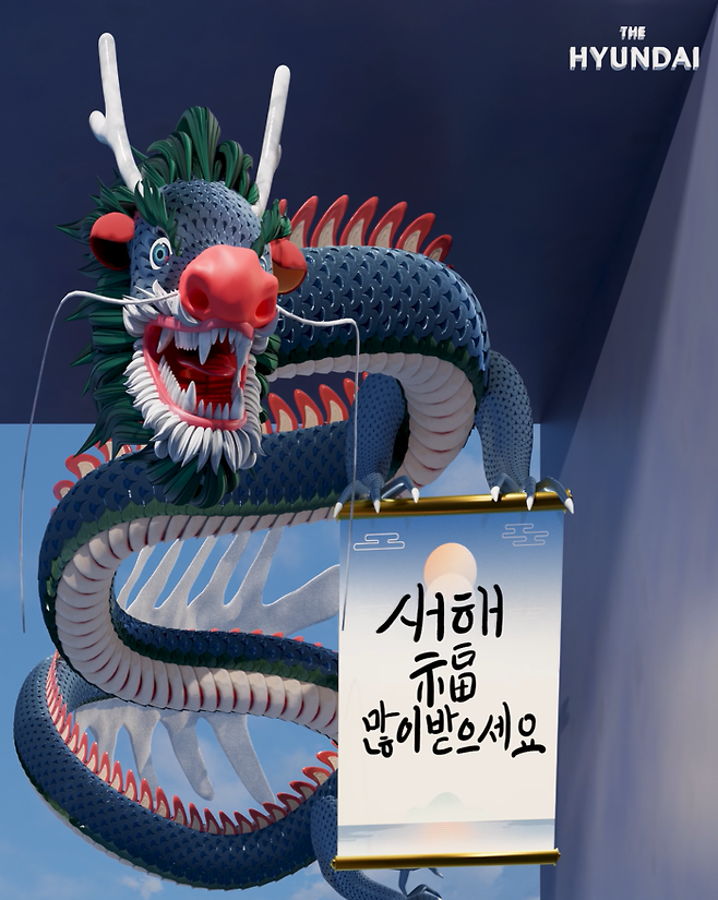 현대백화점