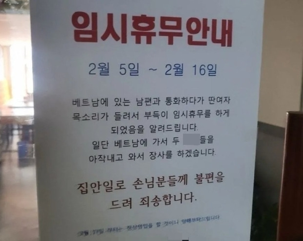 [사진 출처 = 온라인 커뮤니티 캡처]