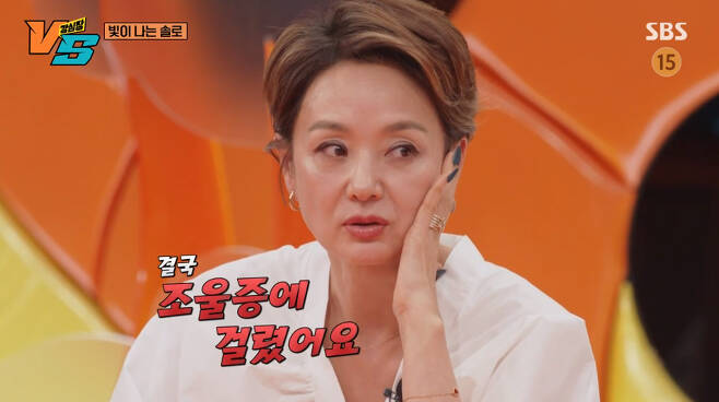 /사진=SBS '강심장VS' 방송 화면