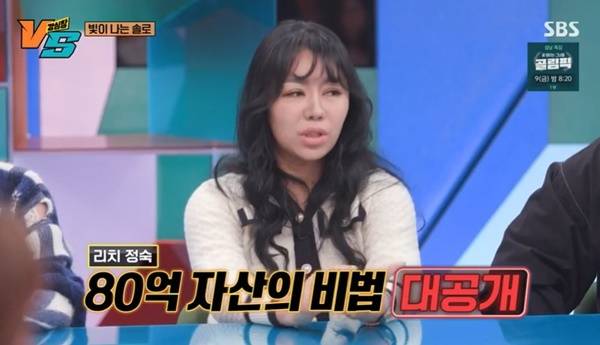 SBS ‘강심장VS’ 캡처