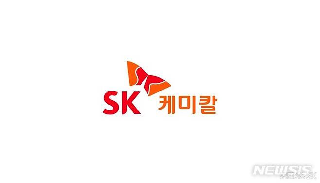 [서울=뉴시스]SK케미칼 CI(사진=SK케미칼 제공)