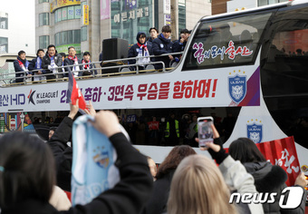 8일 울산현대의 K리그 2연패를 축하하기 위해 울산롯데백화점광장부터 KBS울산홀까지 2km 도심을 가르는 카퍼레이드가 열렸다.시민들이 거리에 나와 울산현대 선수단에게 환호와 응원을 보내고 있다.2024.2.8/뉴스1 ⓒ News1 김지혜 기자