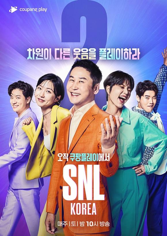 에이스토리와 쿠팡이 'SNL 코리아' 제작을 두고 다툼을 이어가고 있다. /쿠팡플레이