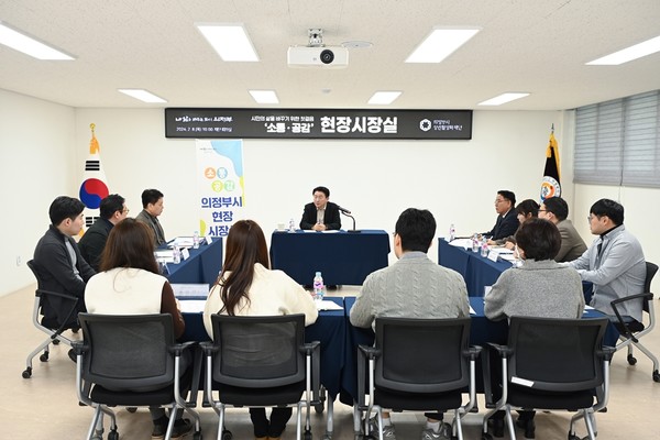 김동근 의정부시장 의정부시상권활성화재단에서 현장시장실을 열고 재단 직원들과 소통 모습(사진제공=의정부시청)