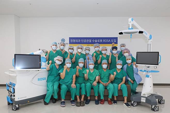 용인세브란스병원 의료진들이 8일 인공관절 수술 로봇 ‘ROSA’를 도입하고 기념촬영을 하고 있다. 용인세브란스병원 제공