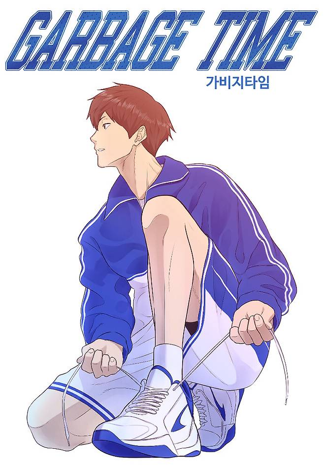 네이버웹툰 ‘가비지타임’. 네이버웹툰 제공