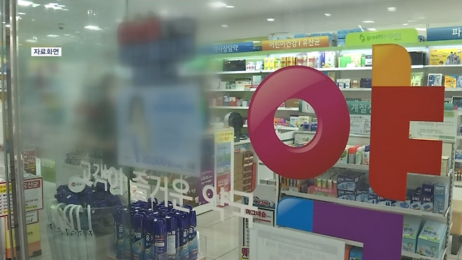 사진 = MBN 자료화면