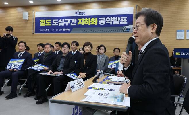 이재명 더불어민주당 대표가 지난 2월 1일 신도림역에서 도심철도 지하화 공약을 발표하고 있다. (연합뉴스)