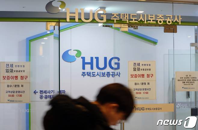 (서울=뉴스1) 박정호 기자 = 신생아 특례대출 신청이 시작된 29일 서울 종로구 주택도시보증공사 지사 앞으로 한 시민이 지나고 있다.   2024.1.29/뉴스1  Copyright (C) 뉴스1. All rights reserved. 무단 전재 및 재배포,  AI학습 이용 금지.