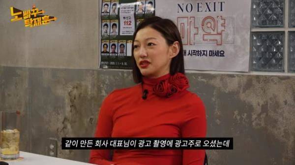 [서울=뉴시스] 배우 이엘. (사진=유튜브 채널 '노빠꾸 탁재훈' 캡처) 2024.02.08. photo@newsis.com *재판매 및 DB 금지