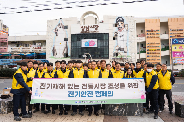 ▲한국전기안전공사는 6일 경남지역본부 직원들과 시장 내 점포 누전차단기 이상 여부 확인과 상인들에게 전기안전 요령을 안내했다. ⓒ한국전기안전공사