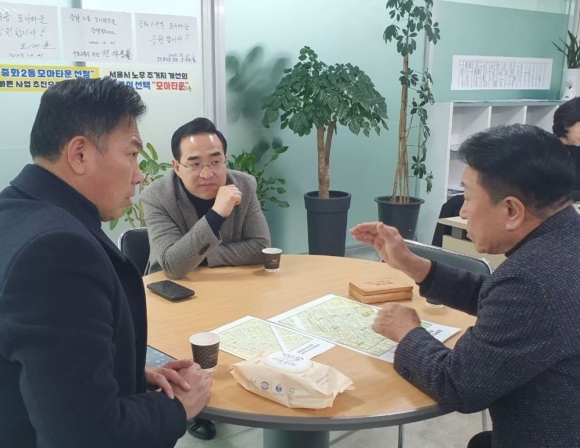 중화2동 모아타운 간담회에 참석한 박홍근 국회의원(가운데)와 박승진 시의원