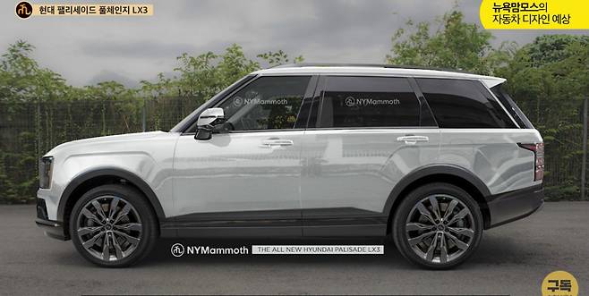 현대차 '팰리세이드 풀체인지' 예상도 (출처 : 뉴욕맘모스)