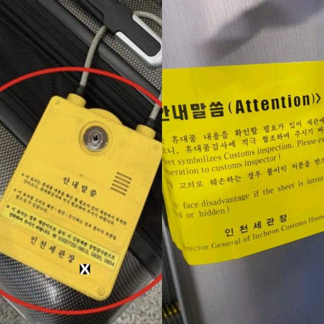 여행자의 휴대물품은 공항 엑스레이(X-ray)를 통과하게 된다. 이때 신고되지 않은 사치품이나 주류 등 물품이 포함된 경우 이처럼 노란색 자물쇠 혹은 노란 딱지가 붙게 된다. 온라인 커뮤니티 캡처