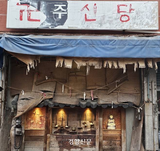 지난 7일 신당역 인근 황학동에 소재한 칵테일바 ‘주신당’. 무당이 많았던 신당동의 특성을 차용해  ‘힙당동’을 찾는 젊은층의 인기를 끌고 있다. 사진 오른쪽 고양이 석상이 이 곳 입구다. 김경민 기자