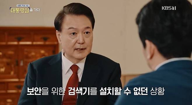 ▲윤석열 대통령이 지난 7일 밤 KBS 특별대담 대통령실을 가다에서 박장범 앵커의 김건희 여사 파우치 질문에 사저에 있을 때 그거(촬영장비)를 검색하는 검색기를 설치할 수 없었다는 상황을 설명하고 있다. 사진=KBS 특별대담 영상 갈무리