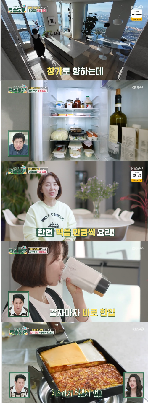 윤유선이 새로운 편셰프로 등장했다.사진=KBS2 ‘편스토랑’ 방송캡처