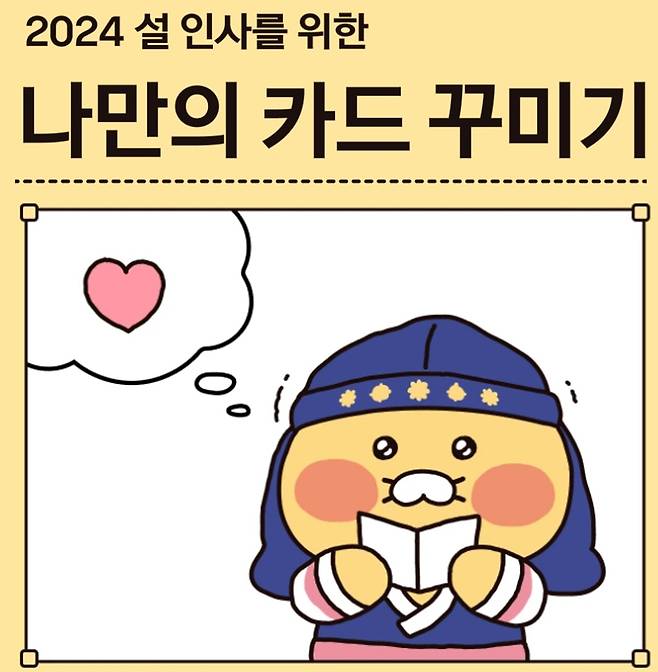 사진=카카오톡 홈페이지