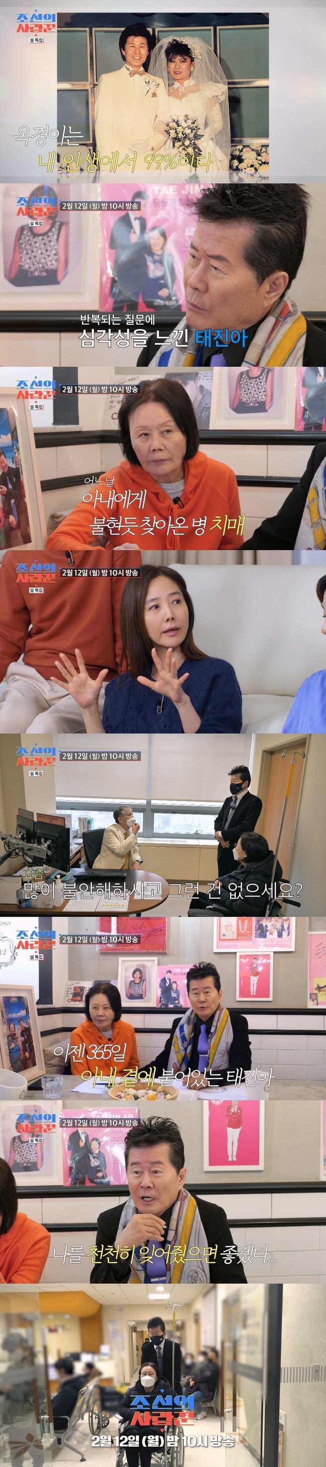 TV CHOSUN ‘조선의 사랑꾼’ 제공