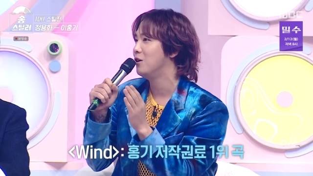 MBC ‘송스틸러’ 캡처