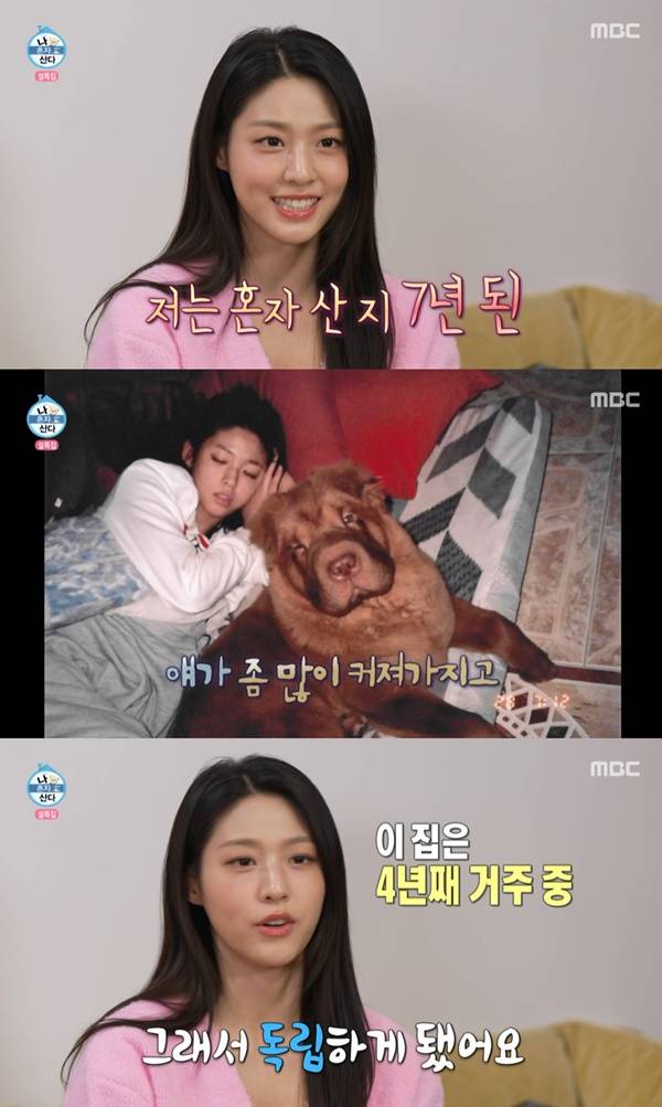 나 혼자 산다 김설현 / 사진=MBC