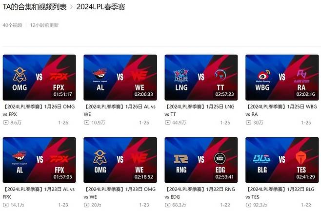 시즌 14, 사진=비리비리 공식 홈페이지