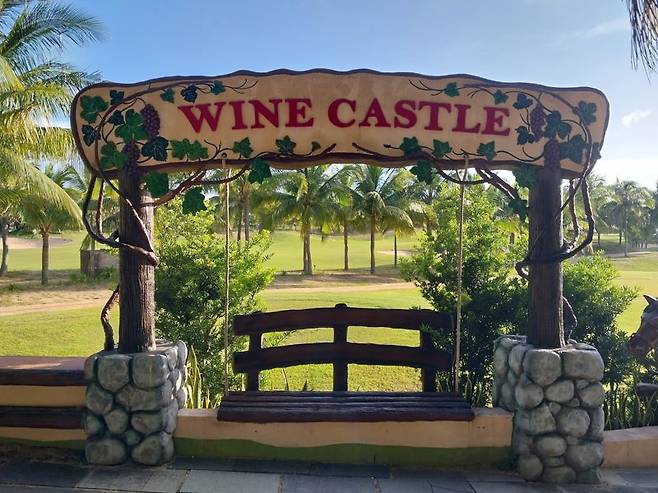 와인캐슬 외부에 있는 정원. 성 내부를 둘러보고 외부의 산책로를 따라 가볍게 둘러보는 데도 20분 정도 소요된다.