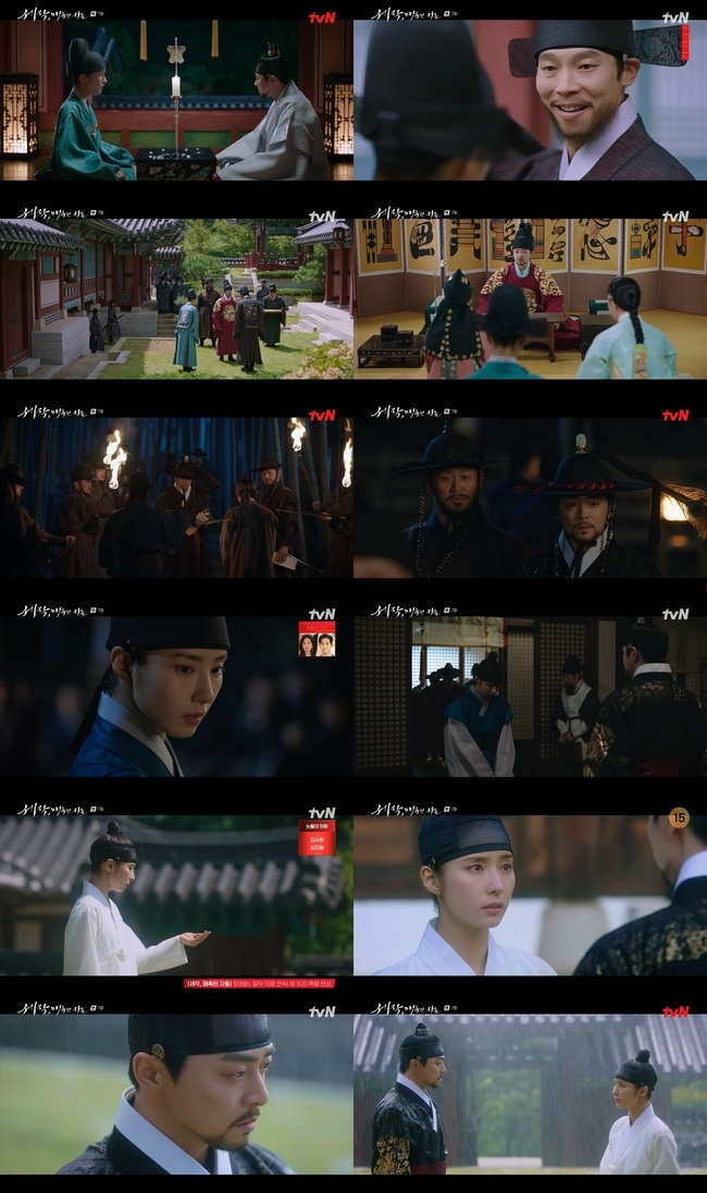 tvN ‘세작, 매혹된 자들’