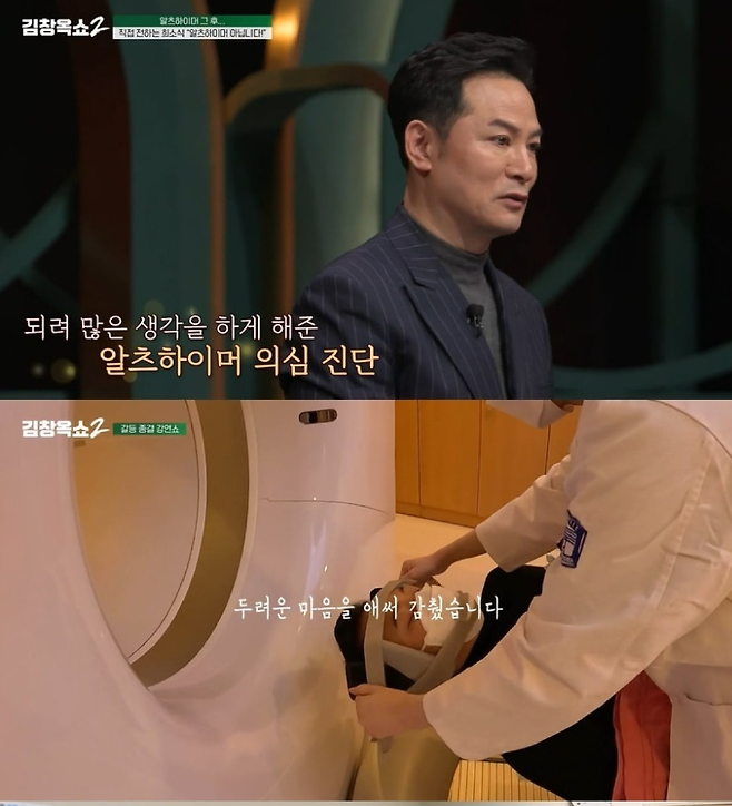 tvN ‘김창옥쇼2’ 캡처