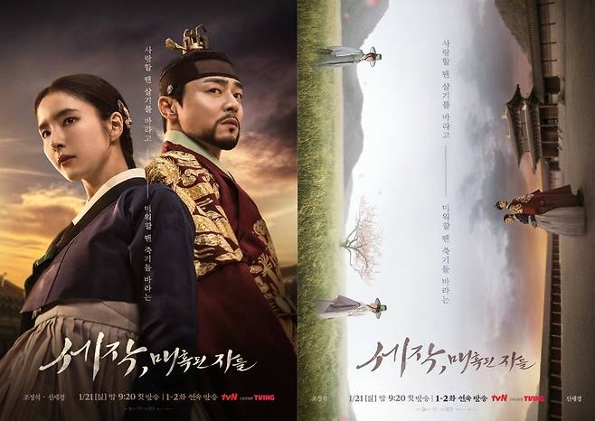 사진=tvN ‘세작’