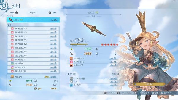 - 샤를로테를 주력으로 키우고 있다