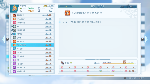 - 밸류가 높은 진은 특정 콘텐츠에서만 획득 가능하다