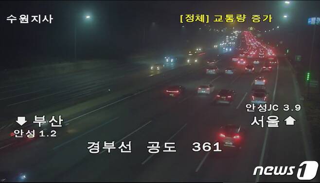 11일 오후 10시 기준 경부고속도로 서울방향 안성~남사진위 12㎞ 구간에서 교통 흐름이 정체되고 있다.(한국도로공사 제공)