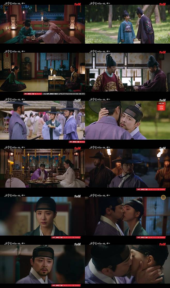 ▲ '세작, 매혹된 자들'. 출처| tvN 방송 캡처