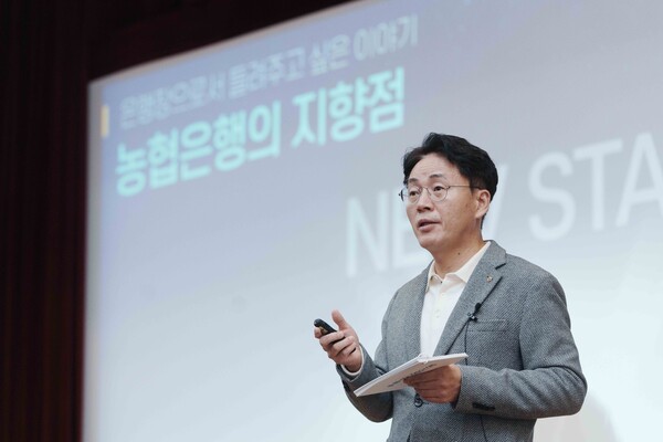 이석용 NH농협은행장이 농협 중앙교육원에서 2023년 하반기 공채 신입행원에게 특강을 실시하고 있다. ⓒNH농협은행