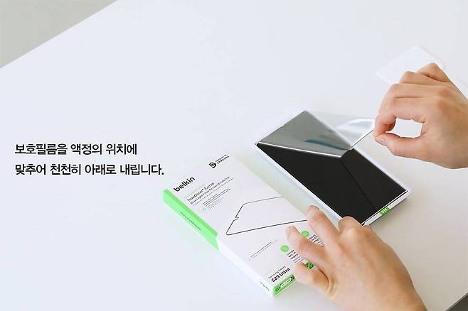보호필름을 잘 붙이려면 부착 틀이 있는 제품을 선택하거나, 위 사진처럼 ∠ 형태에서 부착을 시도해봅니다 / 출처=벨킨